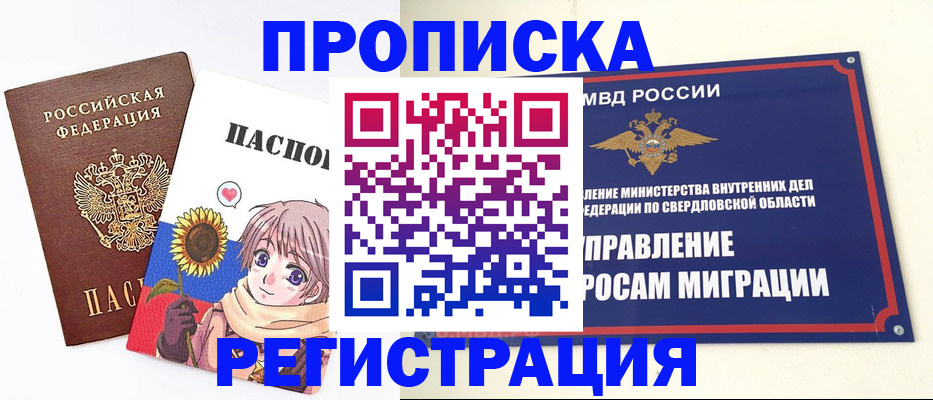 прописка для кредита в Кяхте