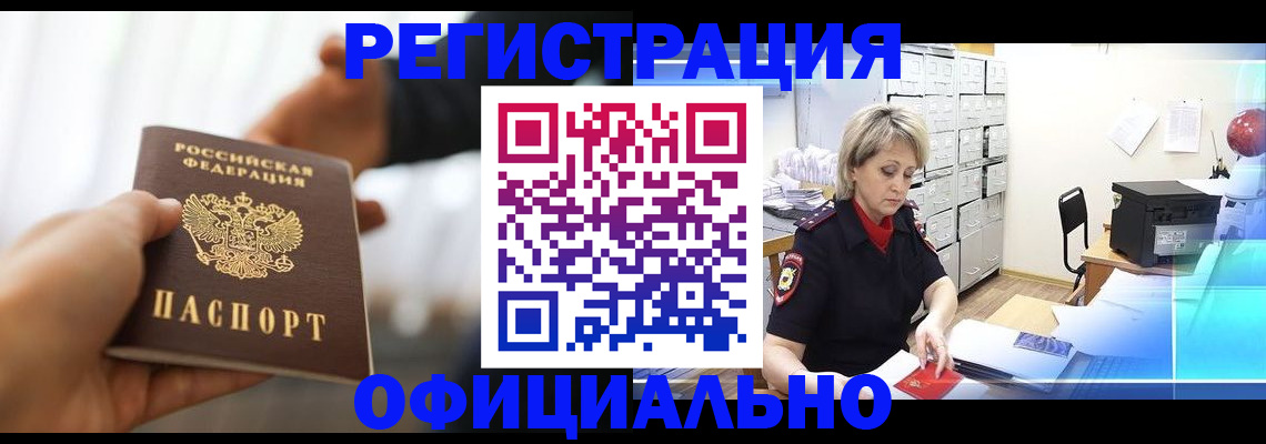 прописка гарантия в Кяхте