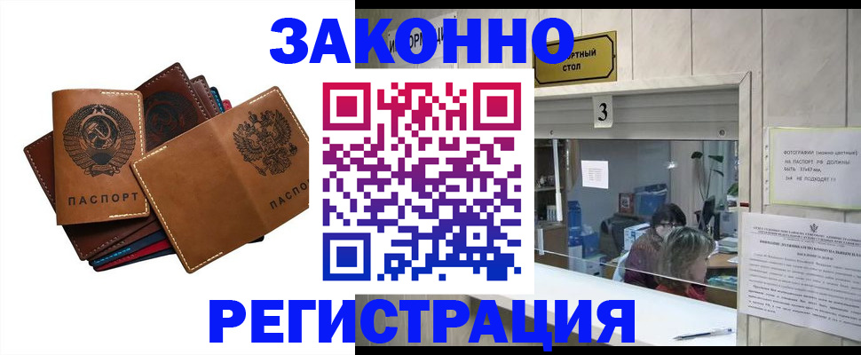временная регистрация недорого в Кяхте